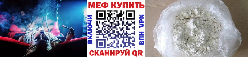 Купить наркоту Мелеуз Канабис МЕТАДОН КОКАИН ГАШ Меф мяу мяу
