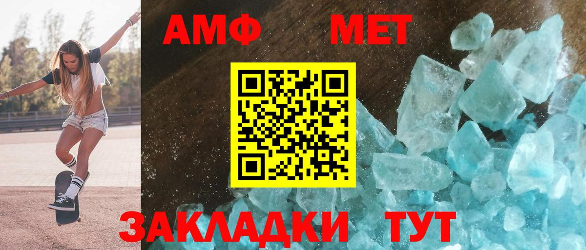 Amphetamine VHQ  Вход с VPN  АМФЕТАМИН  Мелеуз 