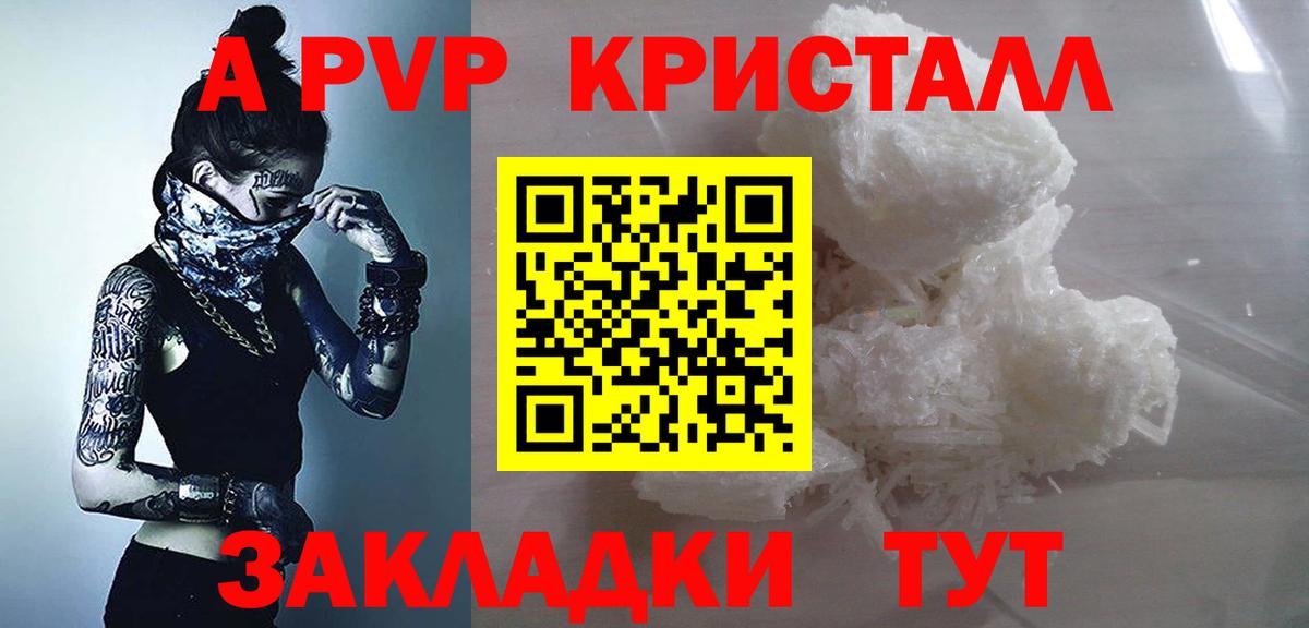 Alpha PVP кристаллы Мелеуз