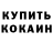 Кетамин VHQ Handsdcp Golovko