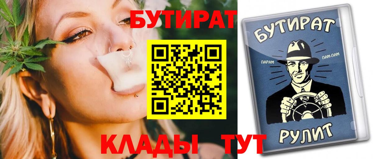 Бутират BDO Мелеуз