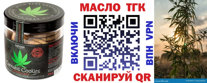 Еда ТГК конопля Мелеуз