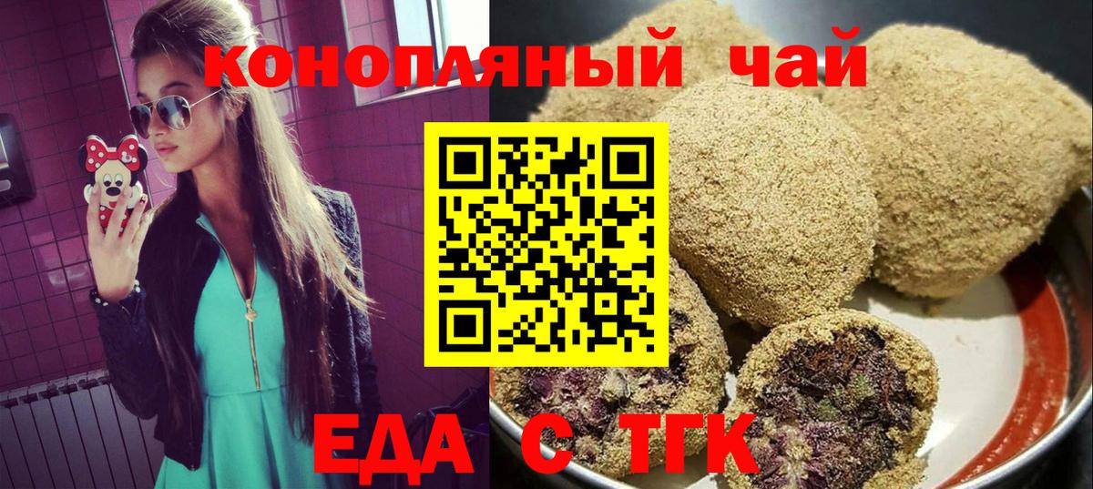 Canna-Cookies конопля  Мелеуз 