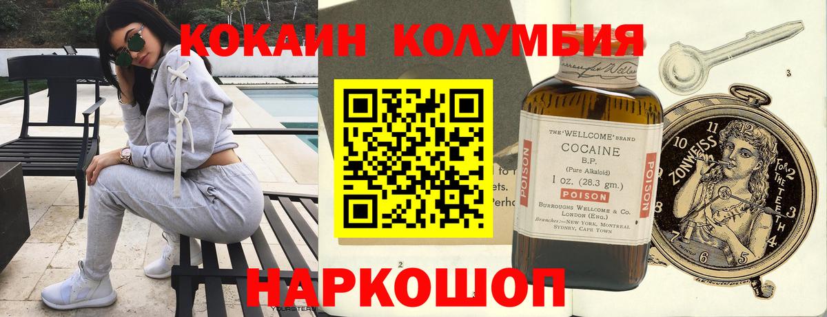 Кокаин Колумбийский  Вход с VPN  Кокаин  Мелеуз 