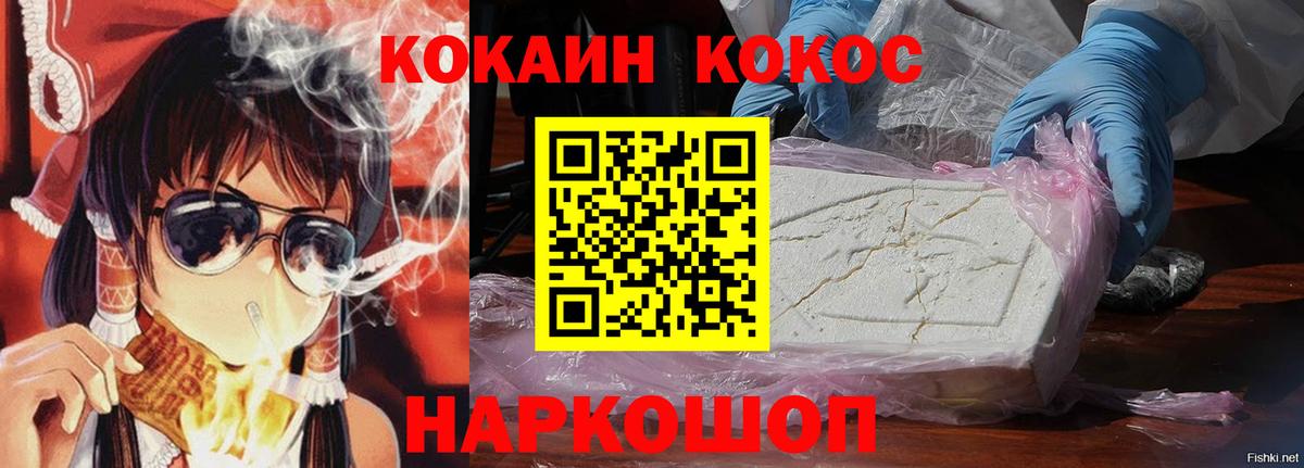 КОКАИН 98% Мелеуз