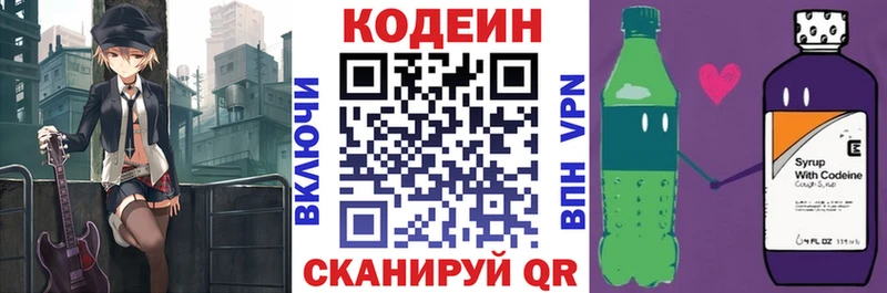 Кодеиновый сироп Lean Purple Drank  где продают наркотики  Мелеуз 