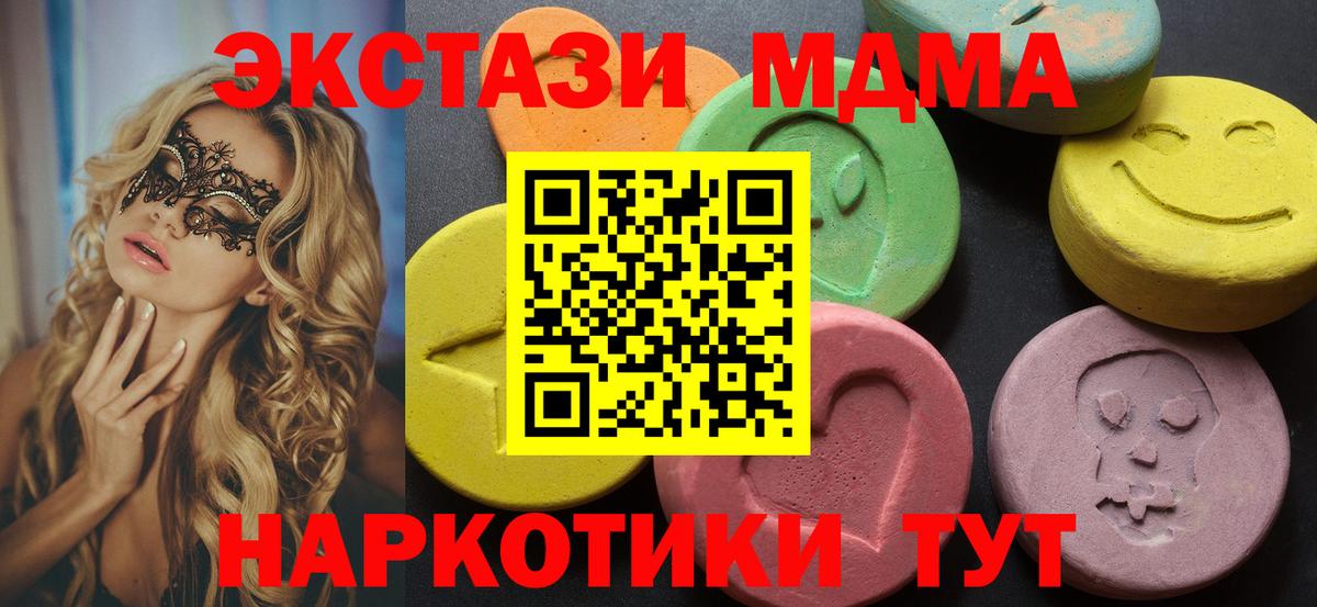 Каннабис  МЕТ  Мелеуз  Вход с VPN  Где купить  Мефедрон   КОКАИН  ГАШИШ 