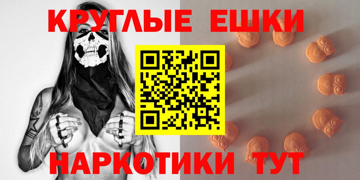 Ecstasy ешки Мелеуз