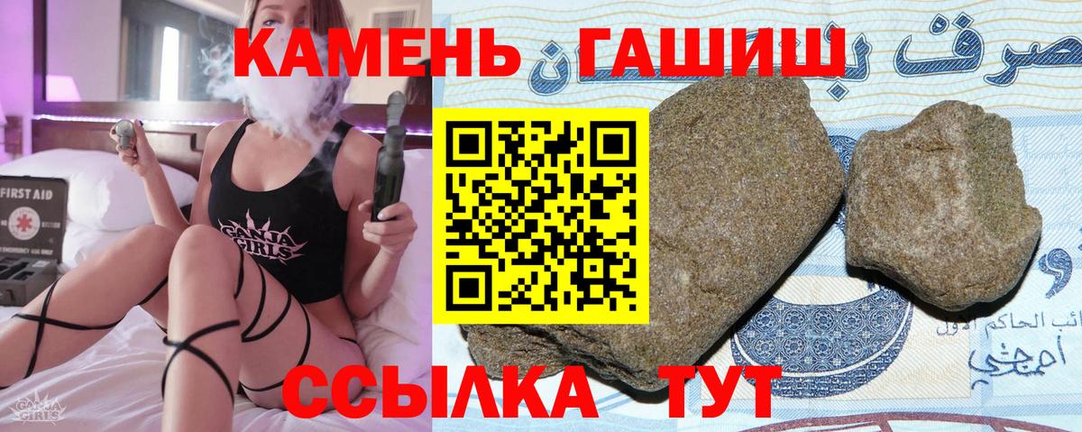 ГАШ  Мелеуз  купить наркотик  ГАШИШ гашик 