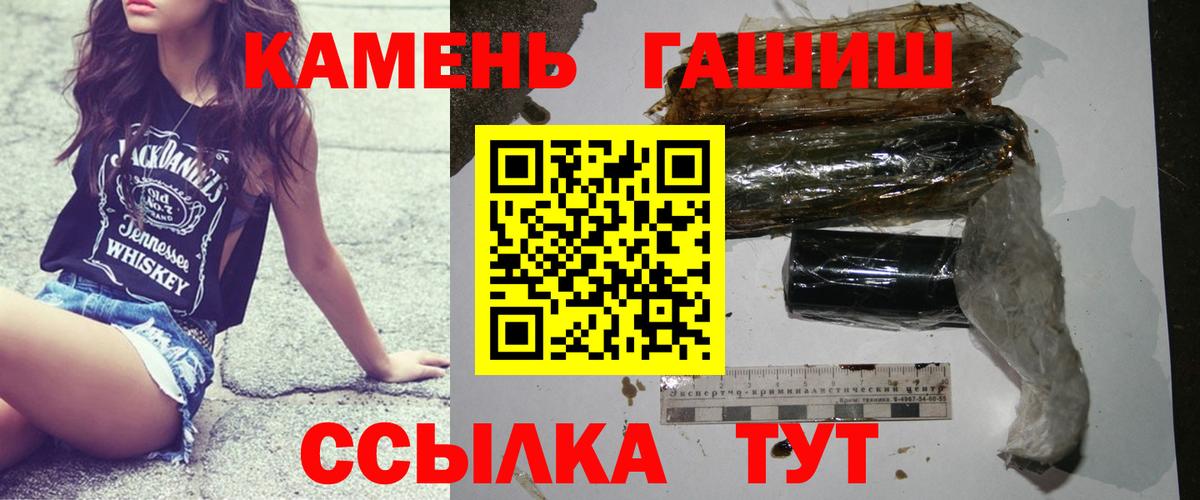 ГАШ  Вход с VPN  Мелеуз  ГАШИШ 40% ТГК 