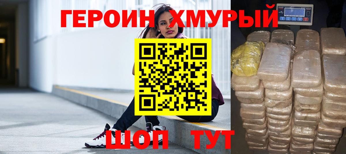 Мелеуз  ГЕРОИН гречка  Вход с VPN 