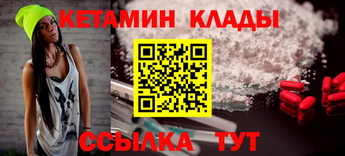 Кетамин ketamine  Мелеуз 