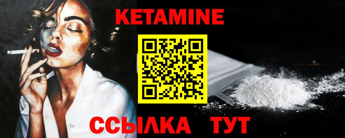 ссылка на мегу маркетплейс  Вход с VPN  Мелеуз  КЕТАМИН VHQ 