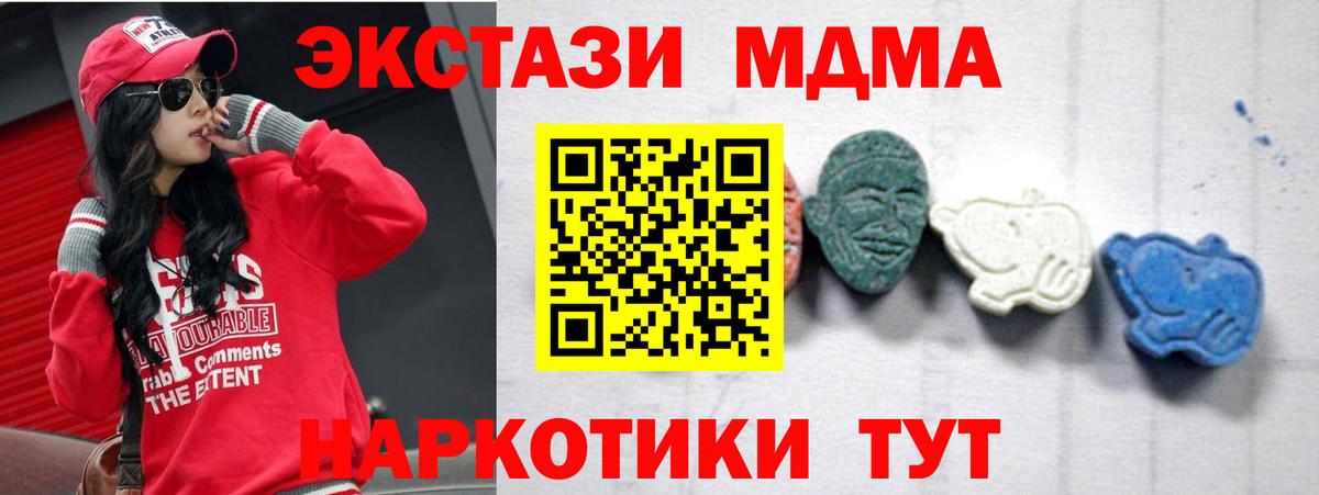 MDMA  MDMA кристаллы  Вход с VPN  МДМА молли  Мелеуз 