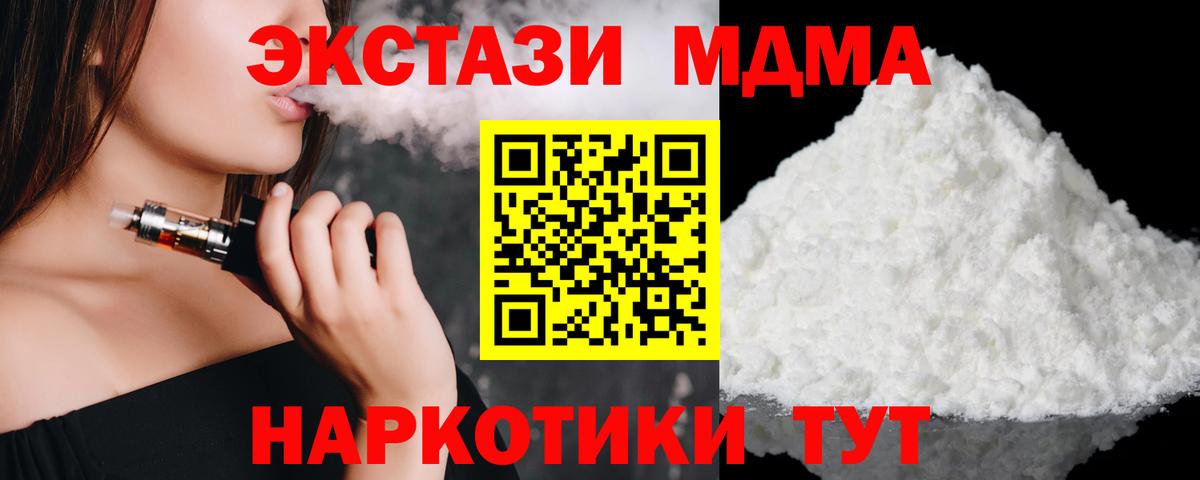 MDMA молли Мелеуз