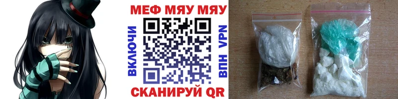 Мефедрон VHQ  Мелеуз 
