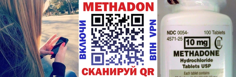 Метадон кристалл  купить   Мелеуз 