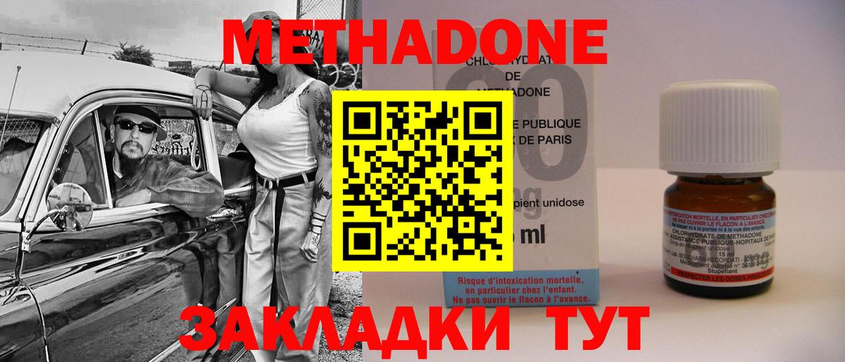 Мелеуз  Метадон VHQ  Метадон кристалл  Вход с VPN 