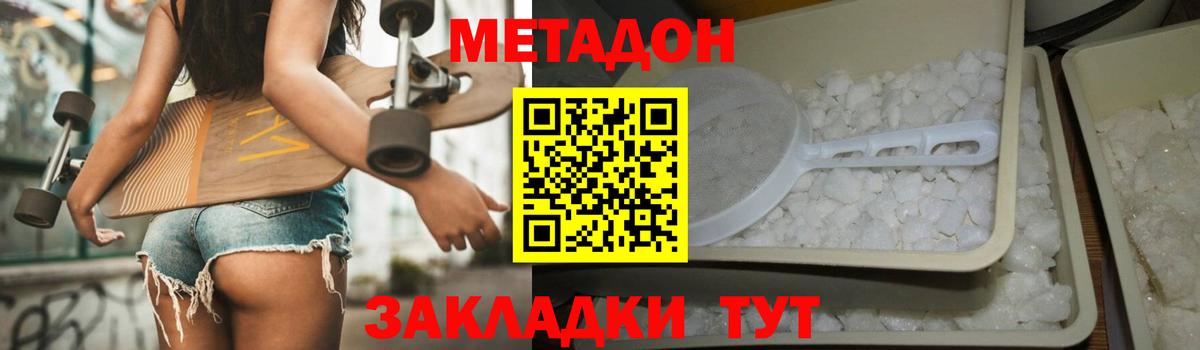 Метадон methadone  Мелеуз  Метадон белоснежный 