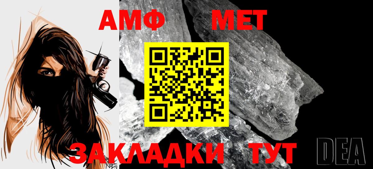 МЕТАМФЕТАМИН Декстрометамфетамин 99.9% Мелеуз