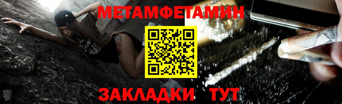 МЕТАМФЕТАМИН витя Мелеуз