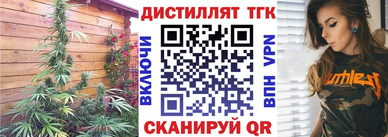 Дистиллят ТГК вейп с тгк  Мелеуз 
