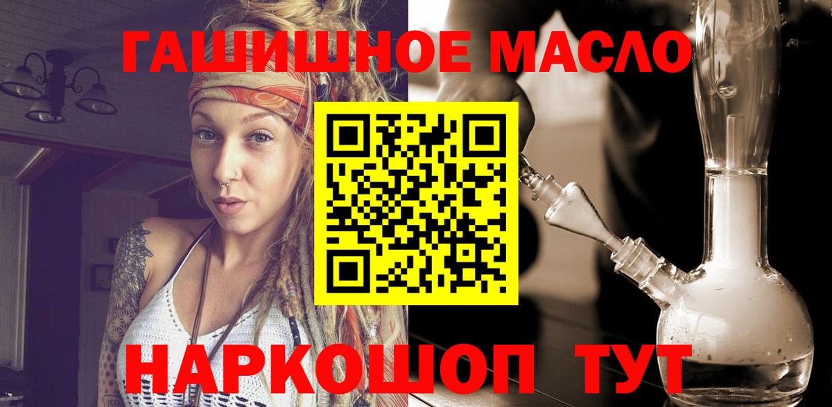Дистиллят ТГК гашишное масло Мелеуз