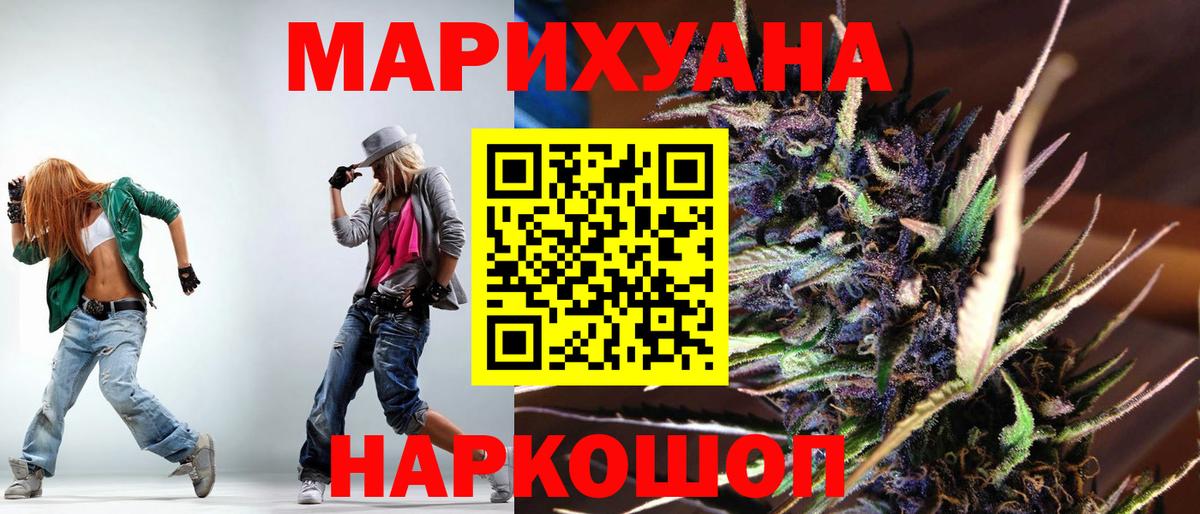 МАРИХУАНА семена Мелеуз